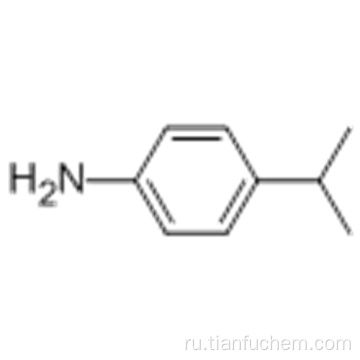 4-изопропиланилин CAS 99-88-7